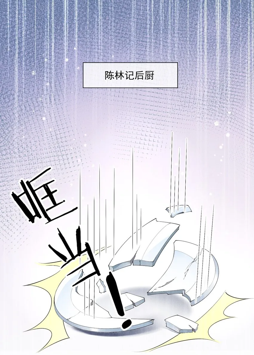 016 是在做梦吗？ 第3页