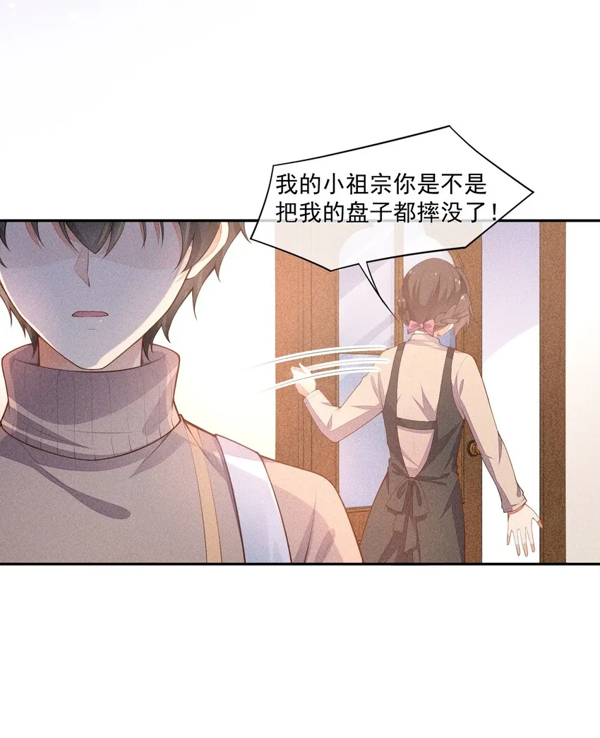 016 是在做梦吗？ 第9页