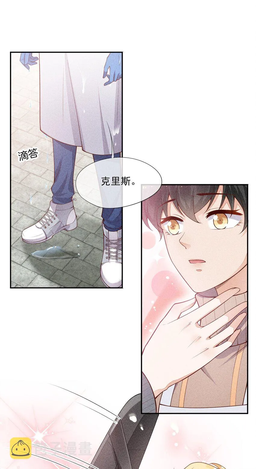 016 是在做梦吗？ 第10页