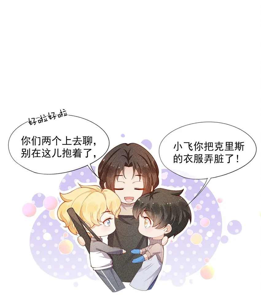 016 是在做梦吗？ 第14页
