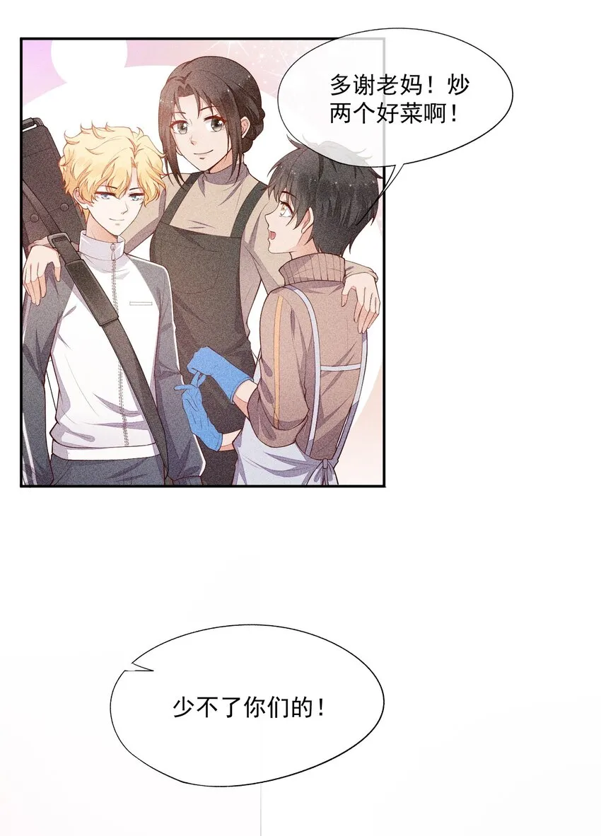 016 是在做梦吗？ 第15页