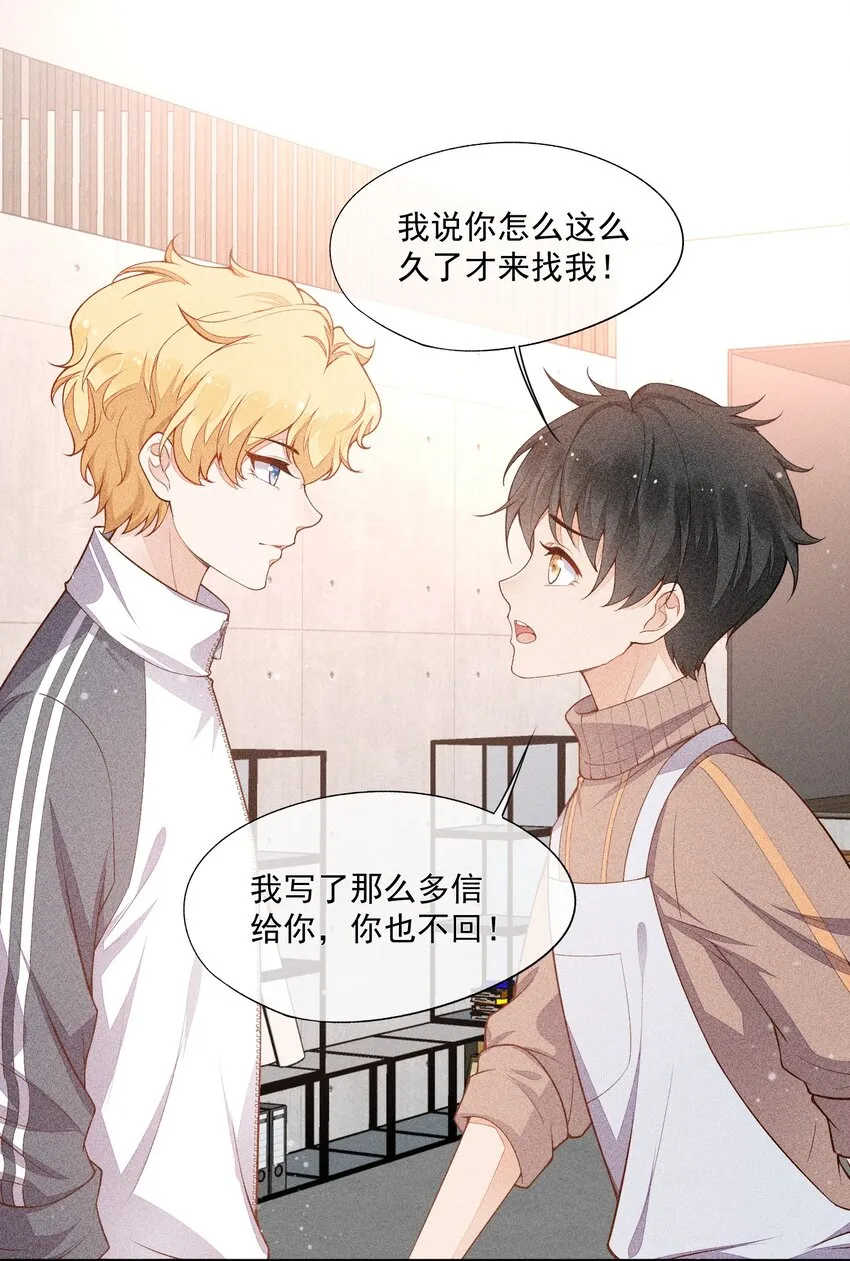 016 是在做梦吗？ 第20页