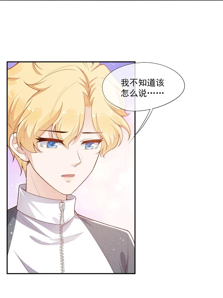 016 是在做梦吗？ 第21页