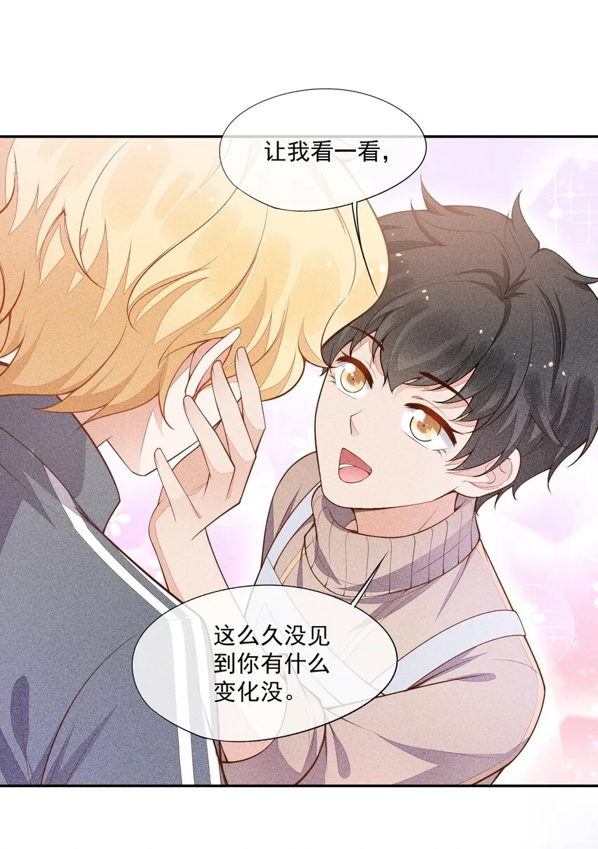 016 是在做梦吗？ 第24页