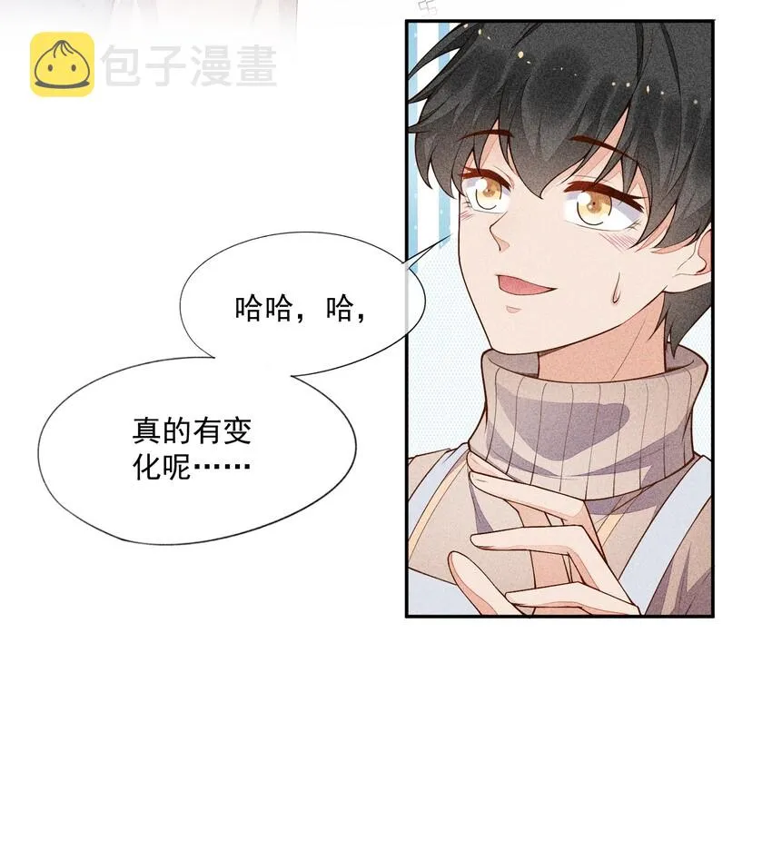 016 是在做梦吗？ 第26页