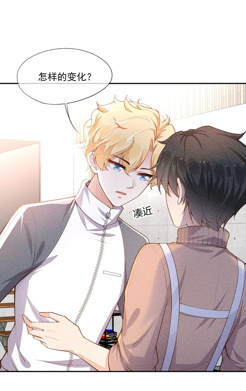 016 是在做梦吗？ 第27页
