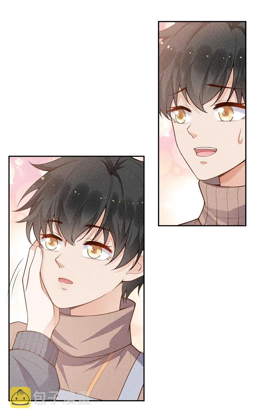 016 是在做梦吗？ 第28页