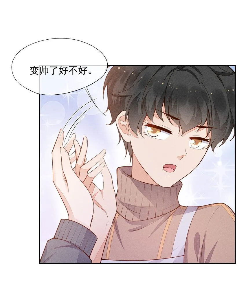 016 是在做梦吗？ 第30页