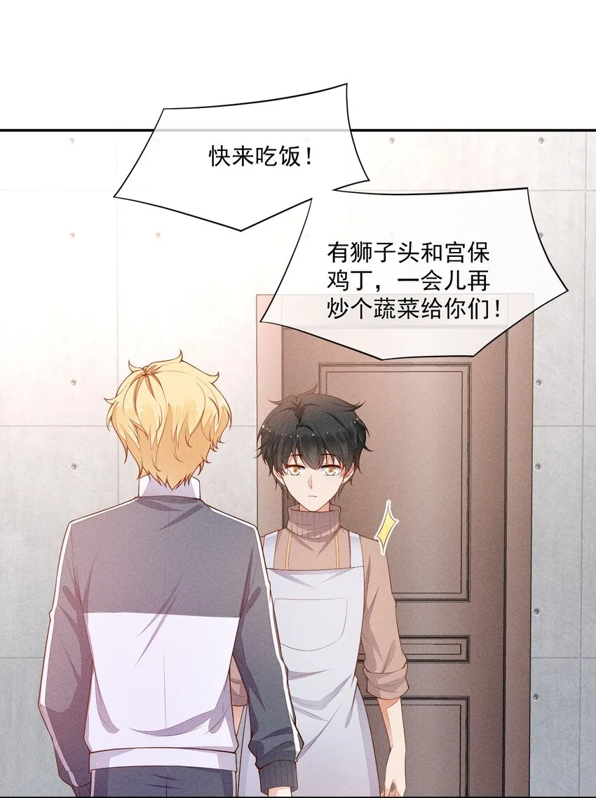 016 是在做梦吗？ 第32页