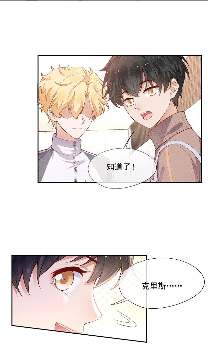 016 是在做梦吗？ 第33页
