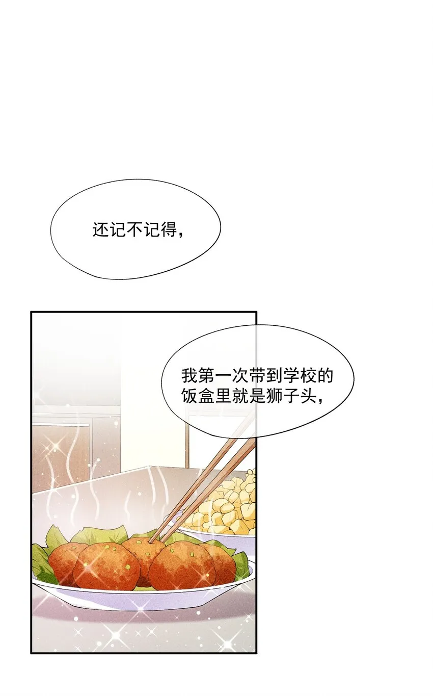 016 是在做梦吗？ 第38页