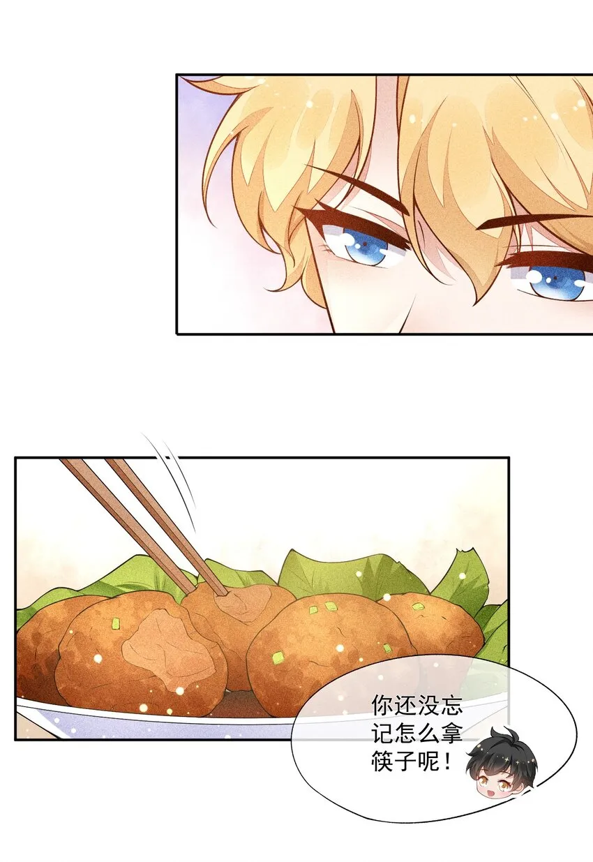016 是在做梦吗？ 第40页