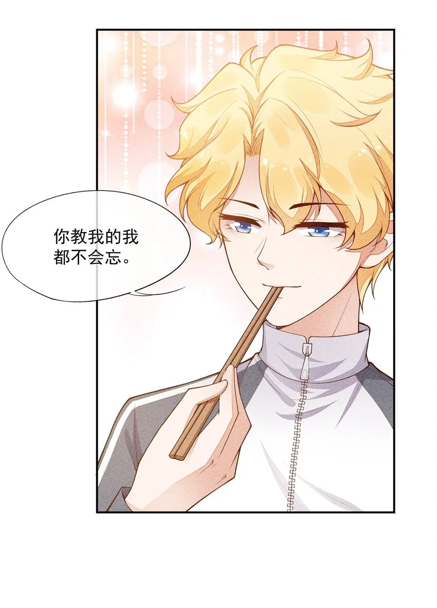 016 是在做梦吗？ 第41页