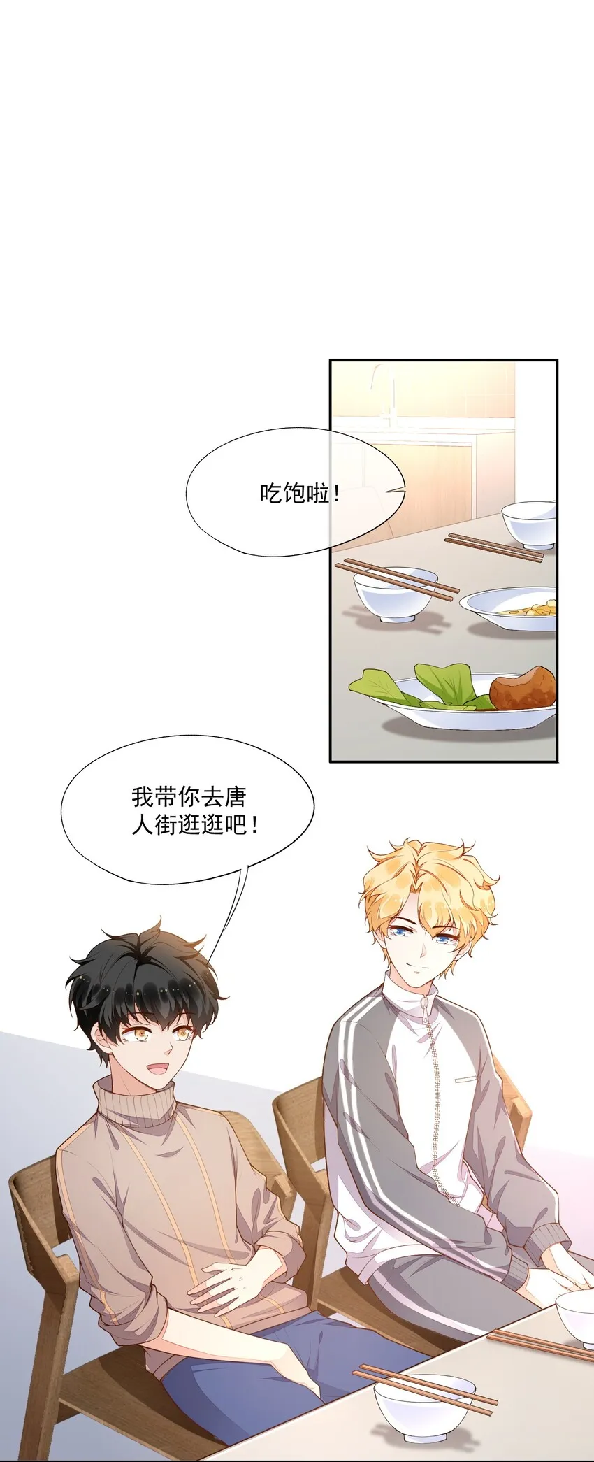 016 是在做梦吗？ 第42页