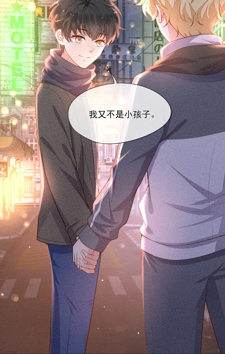 016 是在做梦吗？ 第45页