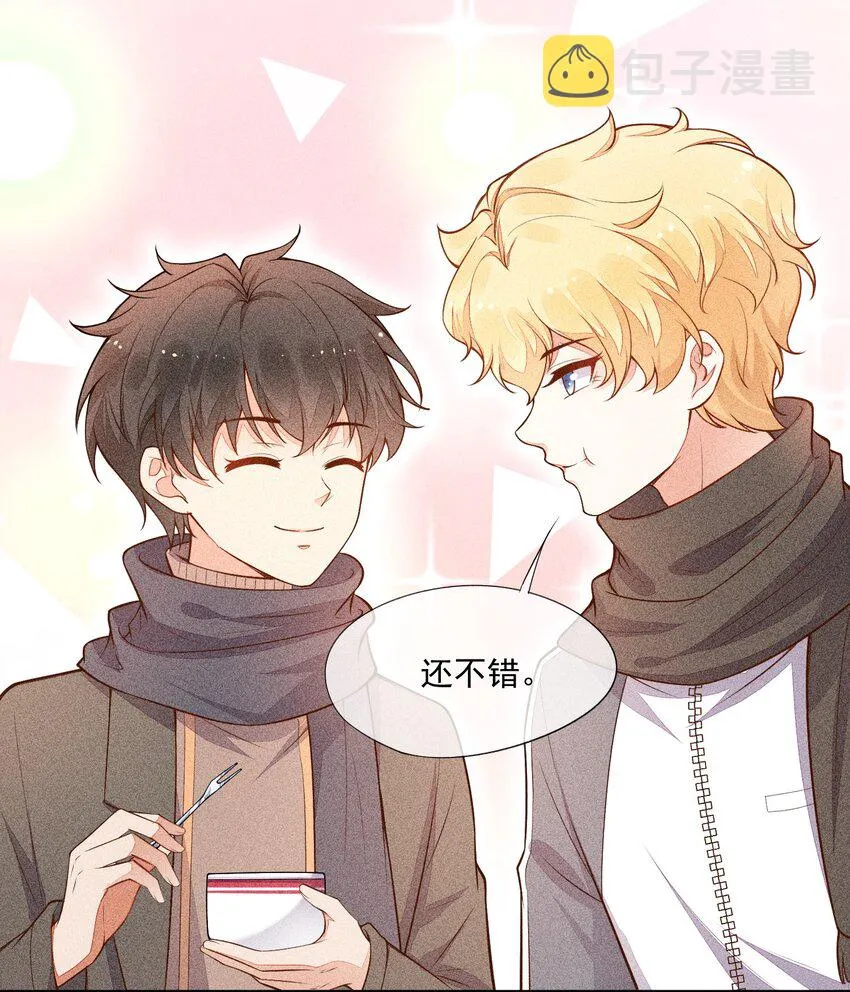 016 是在做梦吗？ 第49页