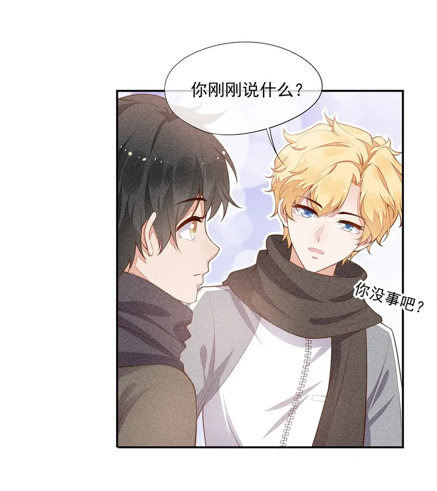 016 是在做梦吗？ 第53页