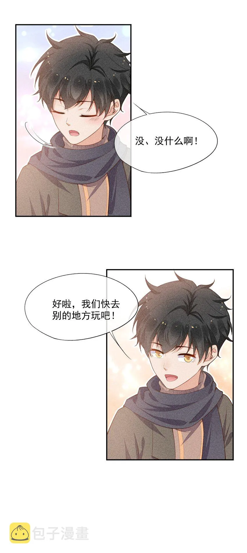 016 是在做梦吗？ 第54页