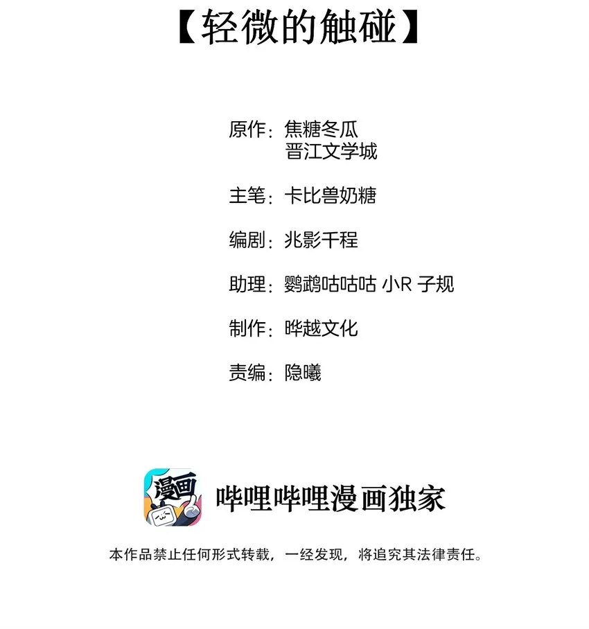 017 轻微的触碰 第2页
