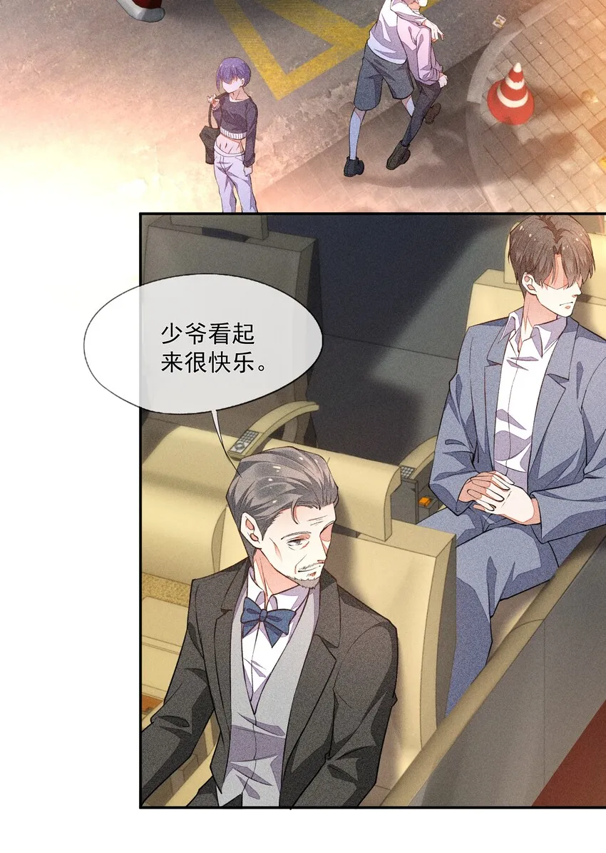 017 轻微的触碰 第4页