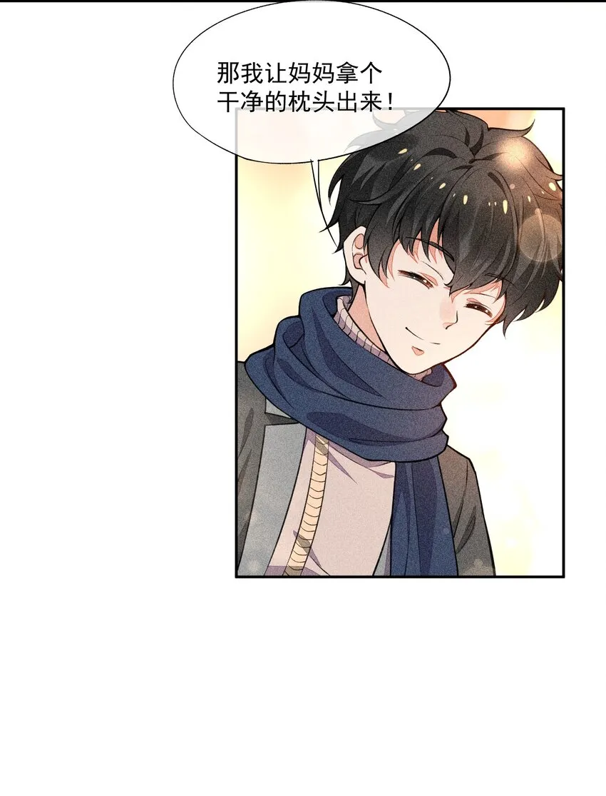 017 轻微的触碰 第9页