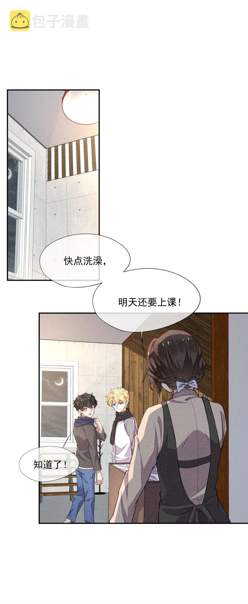 017 轻微的触碰 第10页