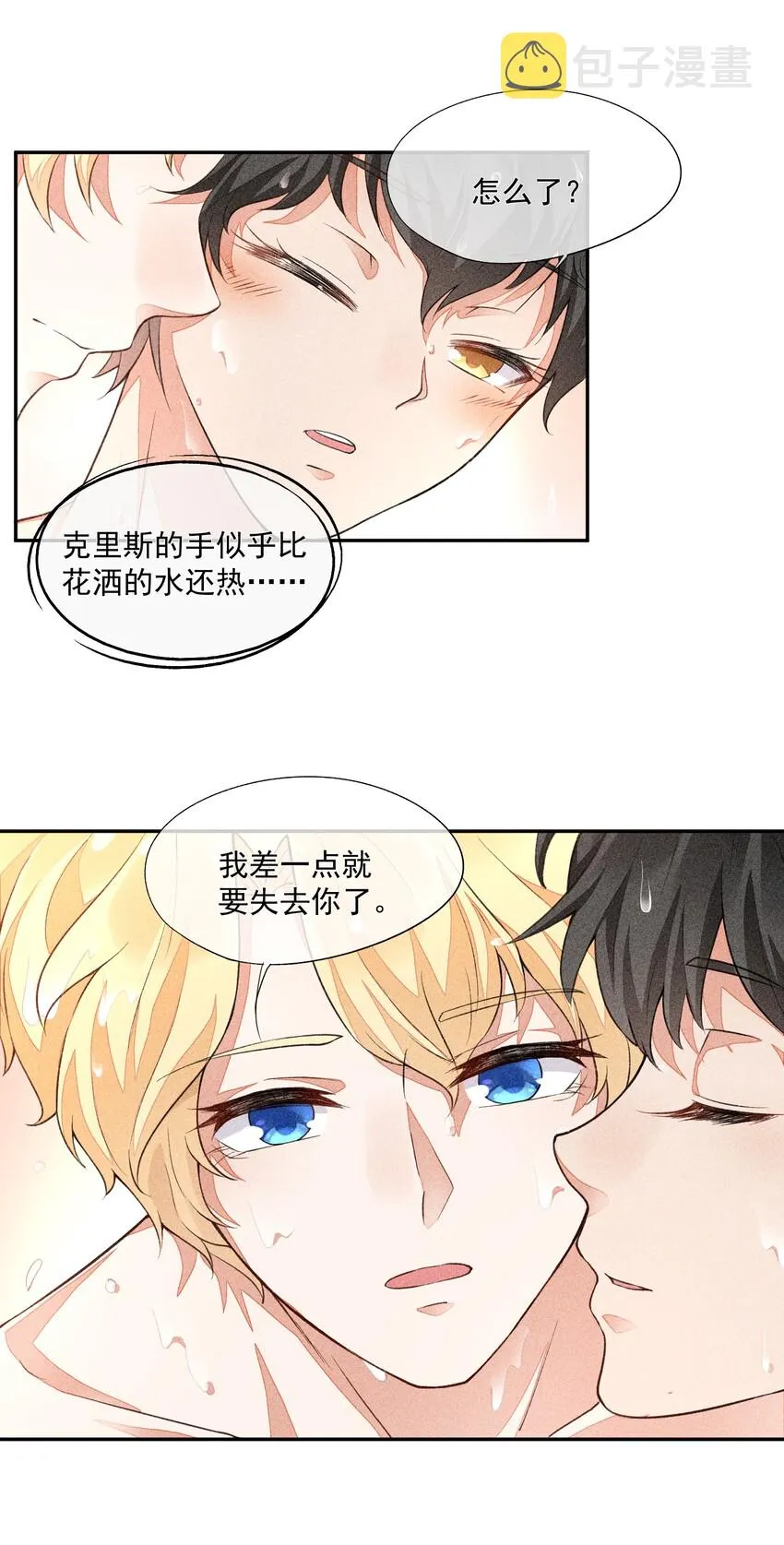 017 轻微的触碰 第16页