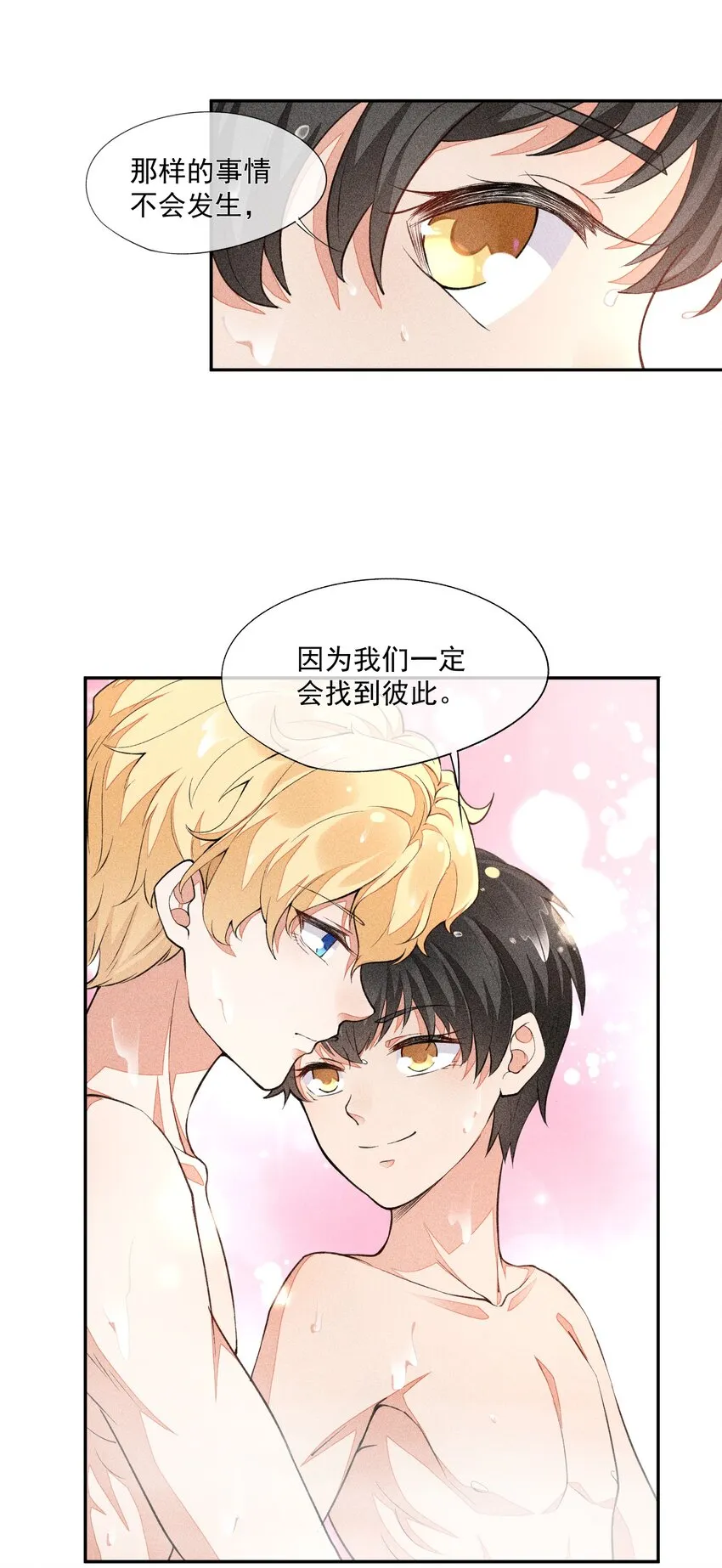 017 轻微的触碰 第17页
