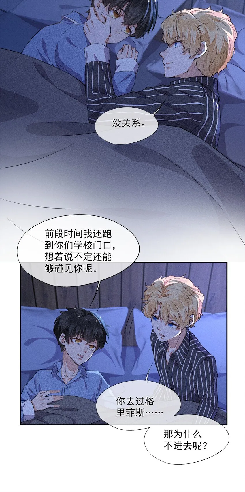 017 轻微的触碰 第20页