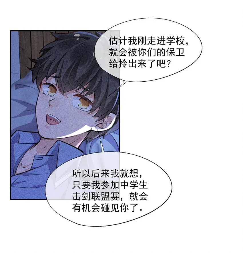 017 轻微的触碰 第21页