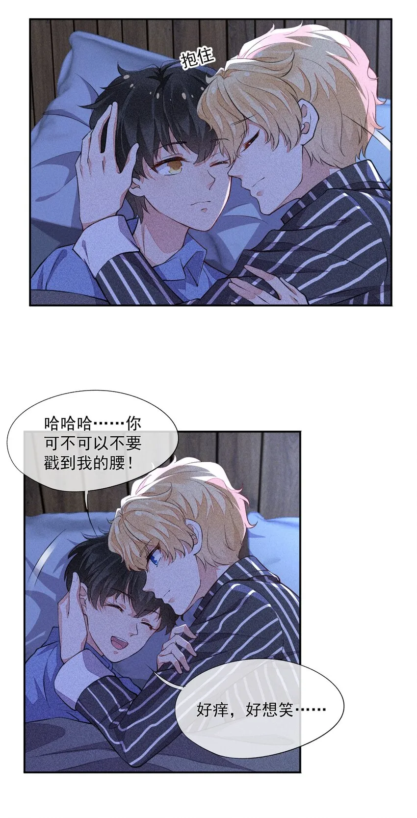 017 轻微的触碰 第22页