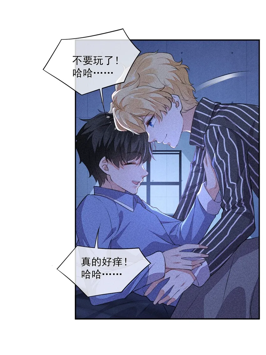 017 轻微的触碰 第23页