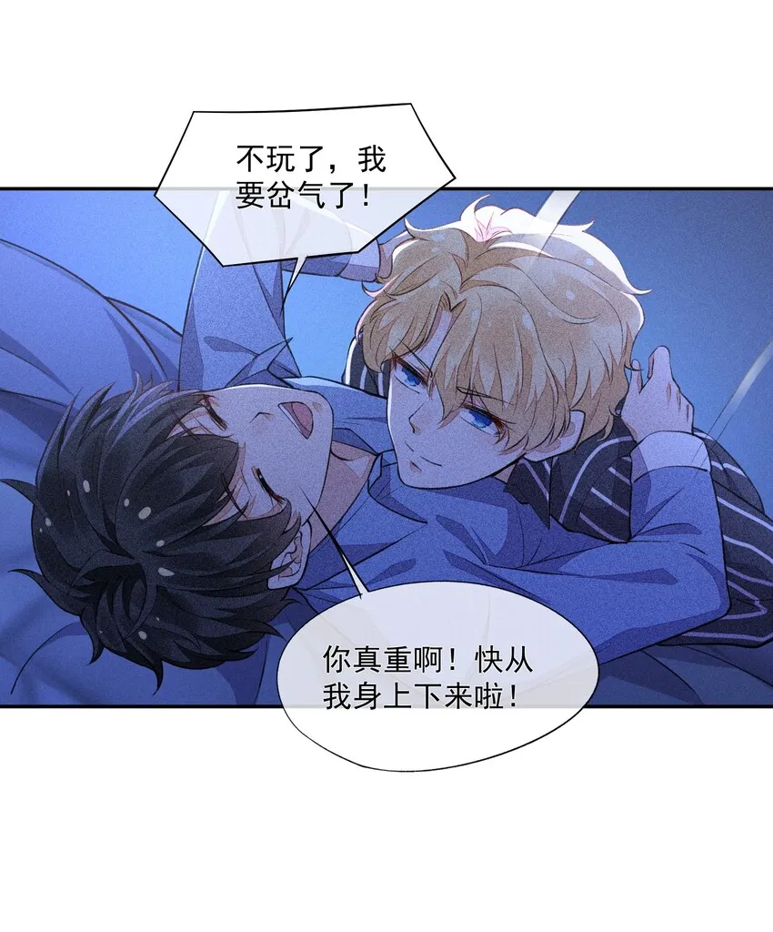 017 轻微的触碰 第24页