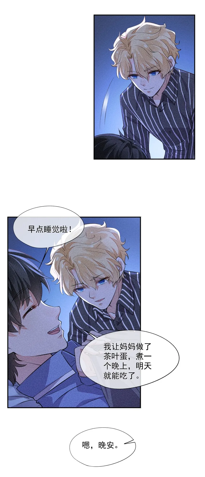 017 轻微的触碰 第25页