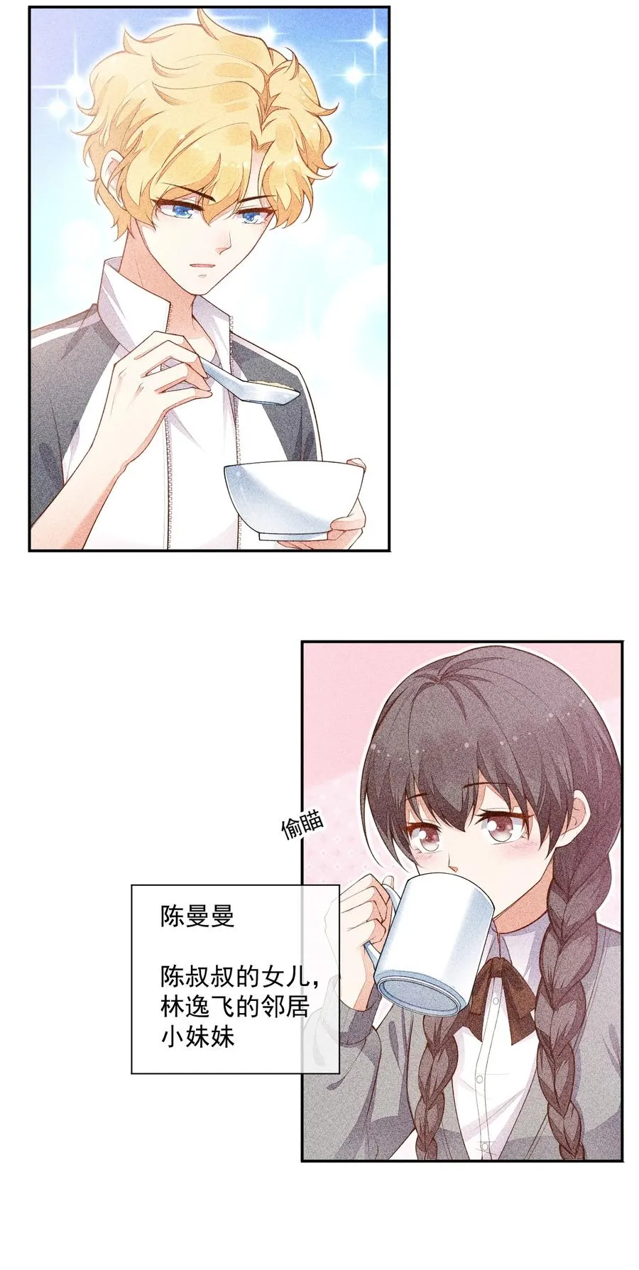 018 你会伤害我 第5页