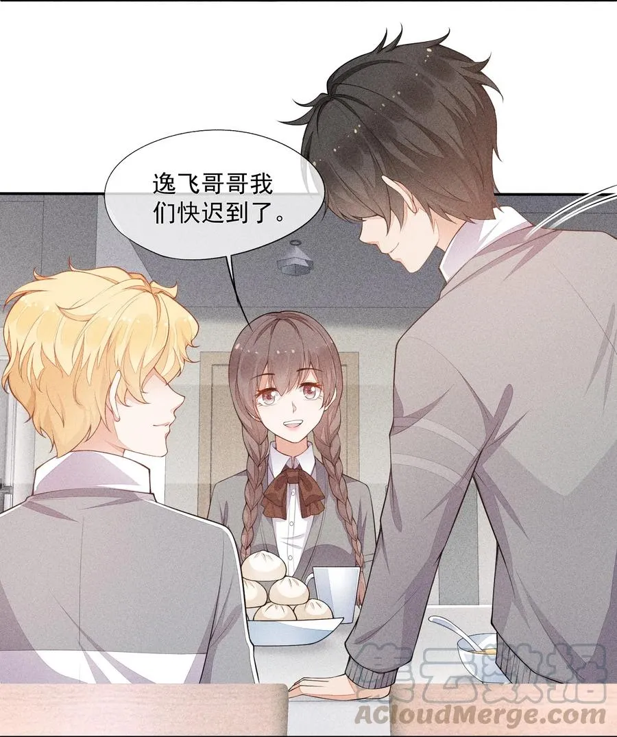 018 你会伤害我 第7页