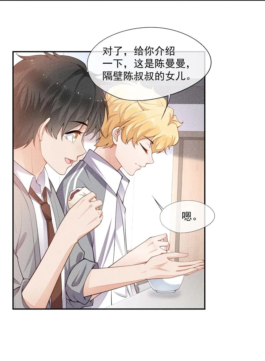 018 你会伤害我 第8页