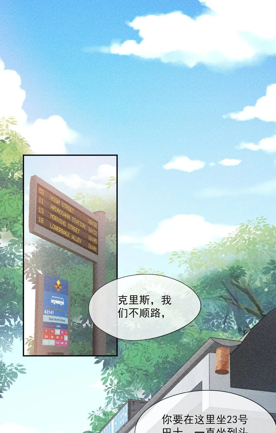018 你会伤害我 第9页