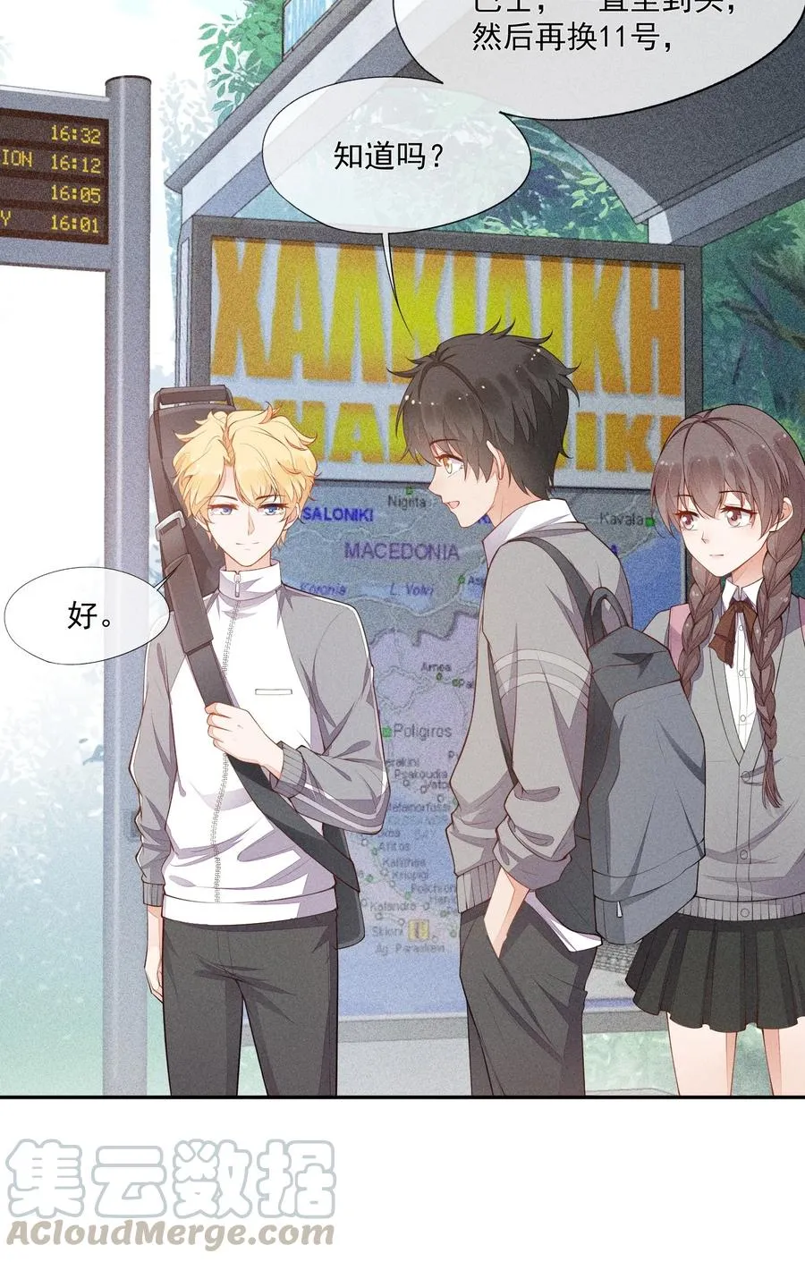 018 你会伤害我 第10页