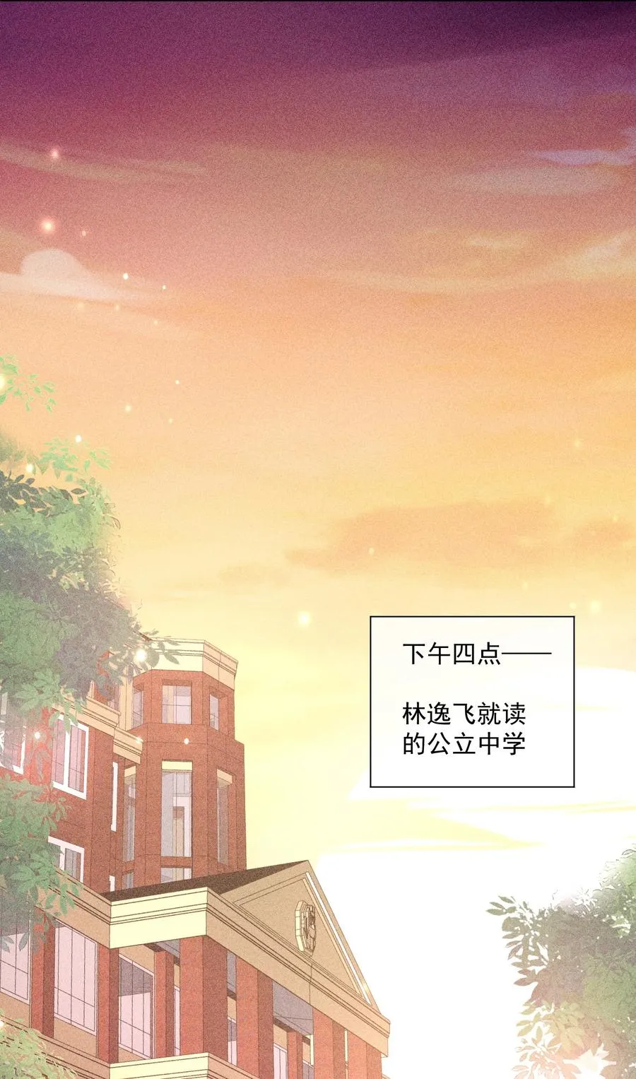 018 你会伤害我 第14页