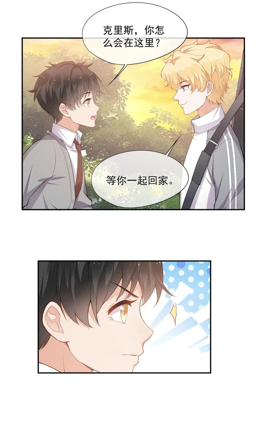 018 你会伤害我 第17页
