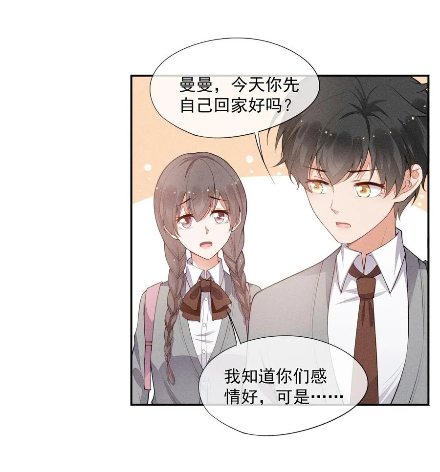 018 你会伤害我 第18页