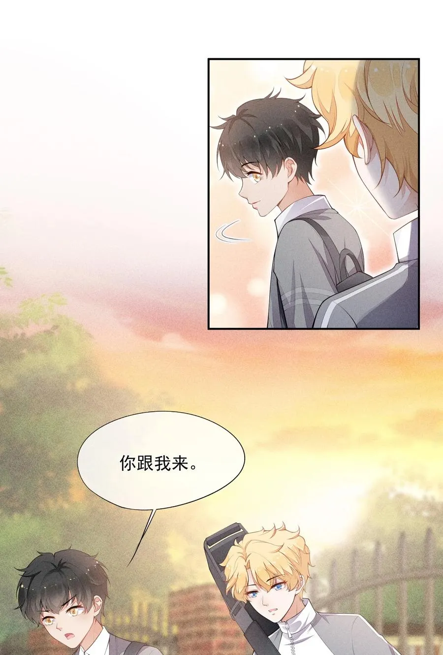 018 你会伤害我 第20页
