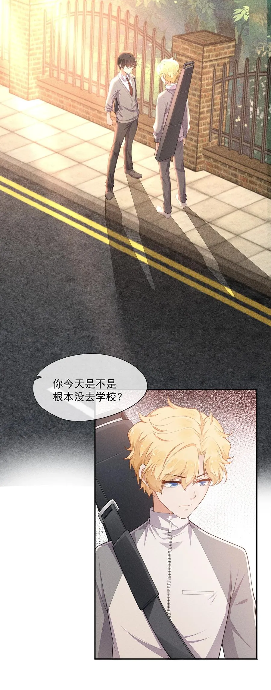 018 你会伤害我 第23页