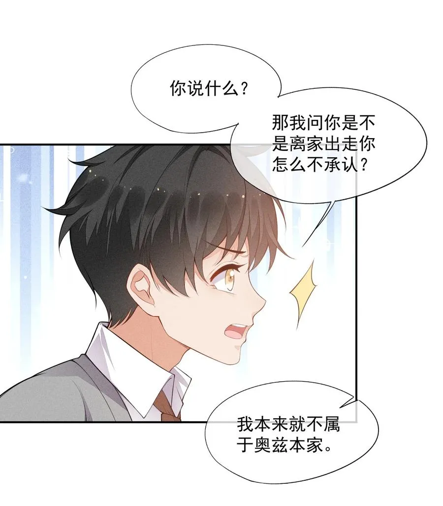 018 你会伤害我 第26页