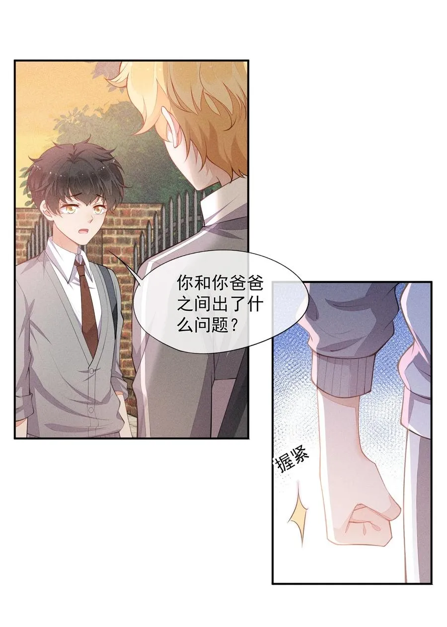 018 你会伤害我 第27页