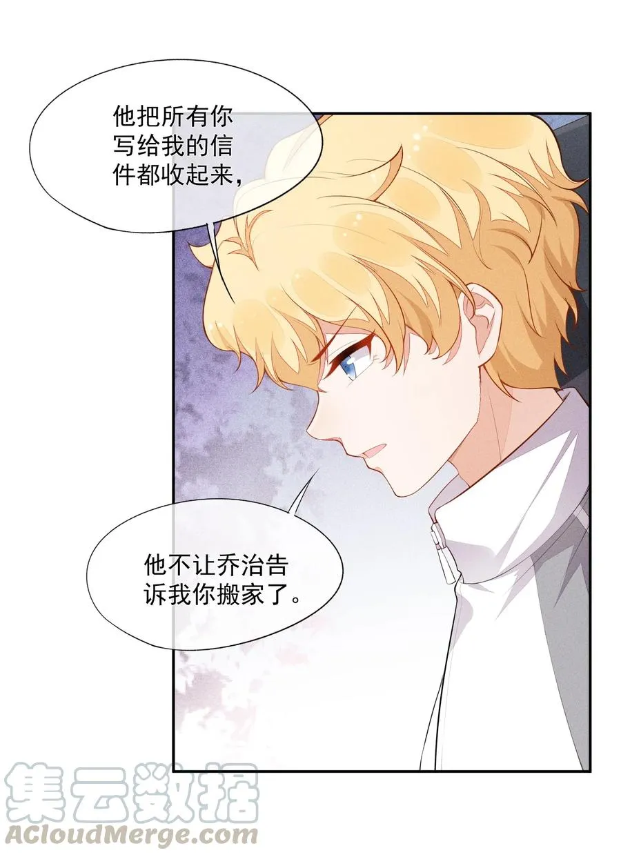 018 你会伤害我 第28页
