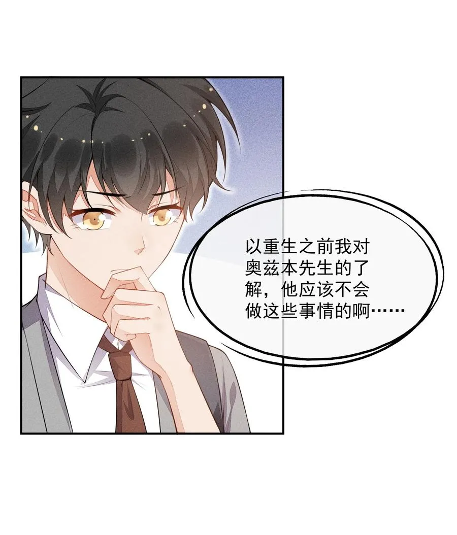 018 你会伤害我 第30页