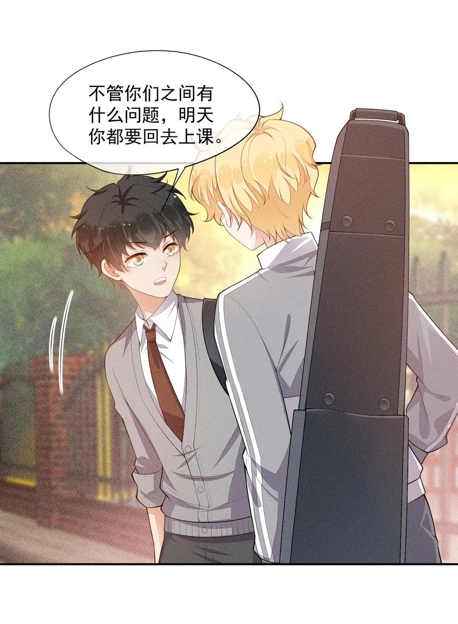 018 你会伤害我 第32页