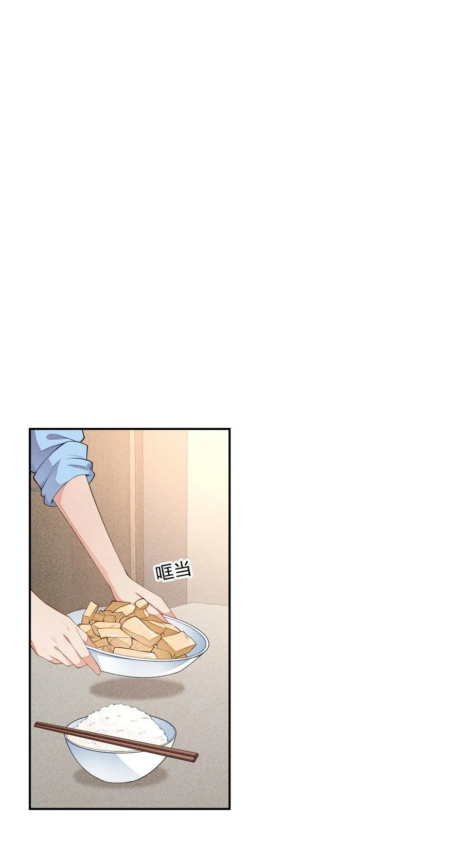 018 你会伤害我 第35页